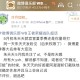 开云-北京WB超话开团梓墨、朱天天：队内消息天天在外乱传，管不住嘴